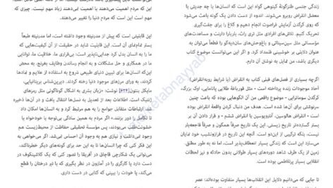 دانلود PDF کتاب انقراض ششم الیزابت کلبرت