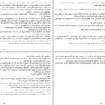 دانلود PDF کتاب بانوی طبقه بالا مک فادن