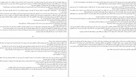 دانلود PDF کتاب بانوی طبقه بالا مک فادن