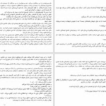دانلود PDF کتاب بانوی طبقه بالا مک فادن