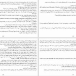 دانلود PDF کتاب بانوی طبقه بالا مک فادن