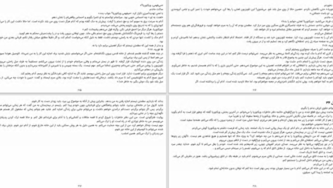 دانلود PDF کتاب بانوی طبقه بالا مک فادن
