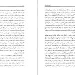 دانلود PDF کتاب برون فکنی های روحی حسن رهبر زاده