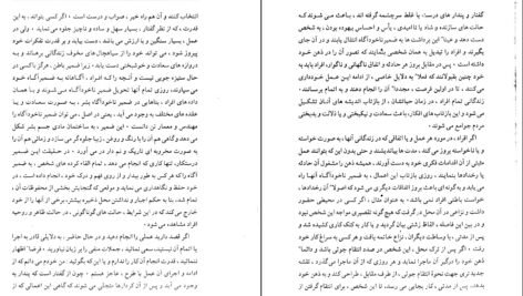 دانلود PDF کتاب برون فکنی های روحی حسن رهبر زاده