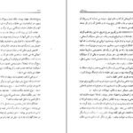 دانلود PDF کتاب برون فکنی های روحی حسن رهبر زاده