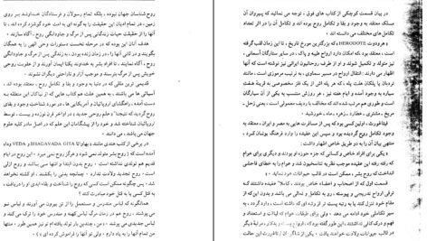 دانلود PDF کتاب برون فکنی های روحی حسن رهبر زاده