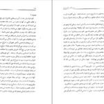 دانلود PDF کتاب برون فکنی های روحی حسن رهبر زاده