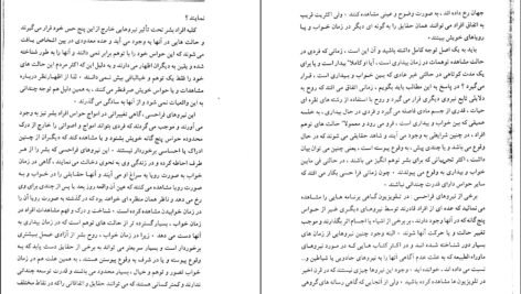 دانلود PDF کتاب برون فکنی های روحی حسن رهبر زاده