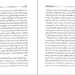 دانلود PDF کتاب برون فکنی های روحی حسن رهبر زاده