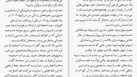 دانلود PDF کتاب به پا خاستن برای انسانیت جان ایزو