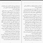 دانلود PDF کتاب به پا خاستن برای انسانیت جان ایزو
