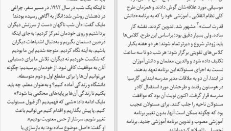 دانلود PDF کتاب به پا خاستن برای انسانیت جان ایزو