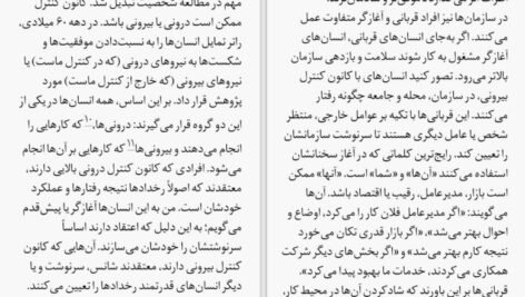 دانلود PDF کتاب به پا خاستن برای انسانیت جان ایزو