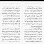 دانلود PDF کتاب به پا خاستن برای انسانیت جان ایزو