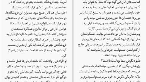 دانلود PDF کتاب به پا خاستن برای انسانیت جان ایزو