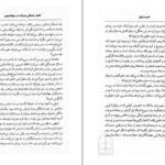 دانلود PDF کتاب بیداری بودای درون ملیحه کرباسیان