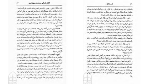 دانلود PDF کتاب بیداری بودای درون ملیحه کرباسیان
