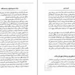 دانلود PDF کتاب بیداری بودای درون ملیحه کرباسیان