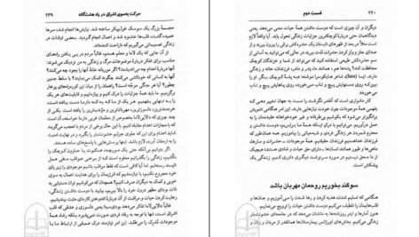 دانلود PDF کتاب بیداری بودای درون ملیحه کرباسیان