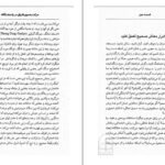 دانلود PDF کتاب بیداری بودای درون ملیحه کرباسیان