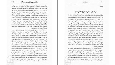 دانلود PDF کتاب بیداری بودای درون ملیحه کرباسیان