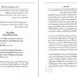 دانلود PDF کتاب بیداری بودای درون ملیحه کرباسیان