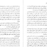 دانلود PDF کتاب تجسم شفا بخش خوزه سیلوا