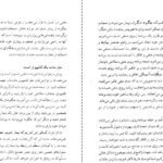 دانلود PDF کتاب تجسم شفا بخش خوزه سیلوا