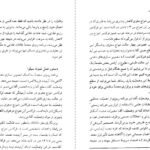 دانلود PDF کتاب تجسم شفا بخش خوزه سیلوا