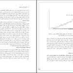 دانلود PDF کتاب تحلیل تکنیکال بازار سرمایه جان مورفی