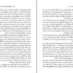 دانلود PDF کتاب تضاد دولت وملت نظریه تاریخ و سیاست در ایران علیرضاطیب