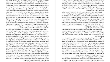 دانلود PDF کتاب تضاد دولت وملت نظریه تاریخ و سیاست در ایران علیرضاطیب