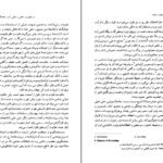 دانلود PDF کتاب تضاد دولت وملت نظریه تاریخ و سیاست در ایران علیرضاطیب