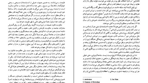 دانلود PDF کتاب تضاد دولت وملت نظریه تاریخ و سیاست در ایران علیرضاطیب