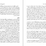 دانلود PDF کتاب تضاد دولت وملت نظریه تاریخ و سیاست در ایران علیرضاطیب