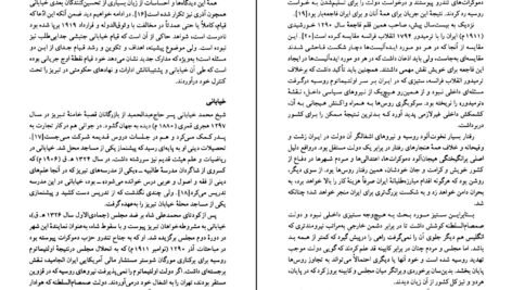 دانلود PDF کتاب تضاد دولت وملت نظریه تاریخ و سیاست در ایران علیرضاطیب