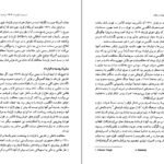دانلود PDF کتاب تضاد دولت وملت نظریه تاریخ و سیاست در ایران علیرضاطیب