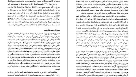 دانلود PDF کتاب تضاد دولت وملت نظریه تاریخ و سیاست در ایران علیرضاطیب