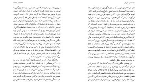 دانلود PDF کتاب تعهد اهل قلم آلبر کامو