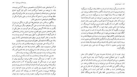 دانلود PDF کتاب تعهد اهل قلم آلبر کامو