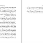 دانلود PDF کتاب تعهد اهل قلم آلبر کامو