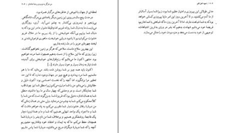 دانلود PDF کتاب تعهد اهل قلم آلبر کامو