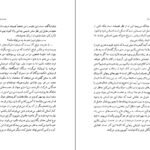 دانلود PDF کتاب تعهد اهل قلم آلبر کامو