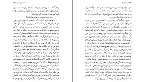 دانلود PDF کتاب تعهد اهل قلم آلبر کامو