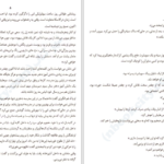 دانلود PDF کتاب تنهای بزرگ کریستن هانا
