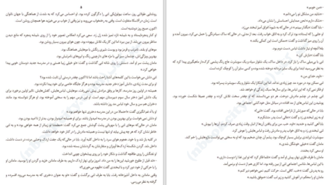 دانلود PDF کتاب تنهای بزرگ کریستن هانا