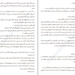 دانلود PDF کتاب تنهای بزرگ کریستن هانا