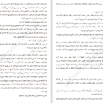 دانلود PDF کتاب تنهای بزرگ کریستن هانا