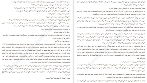 دانلود PDF کتاب تنهای بزرگ کریستن هانا