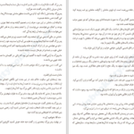 دانلود PDF کتاب تنهای بزرگ کریستن هانا
